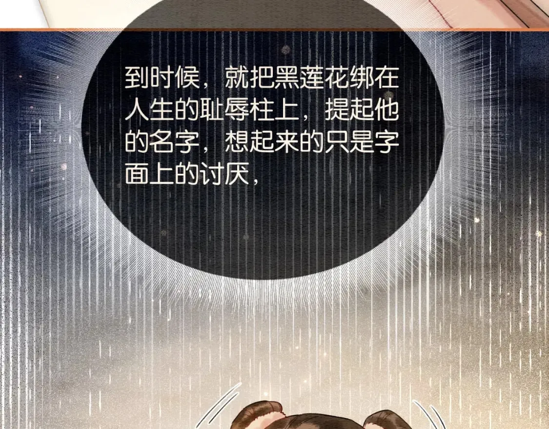 第150话 妙妙入阵 第70页