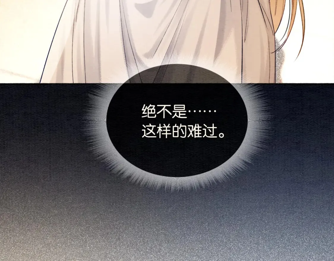 第150话 妙妙入阵 第72页