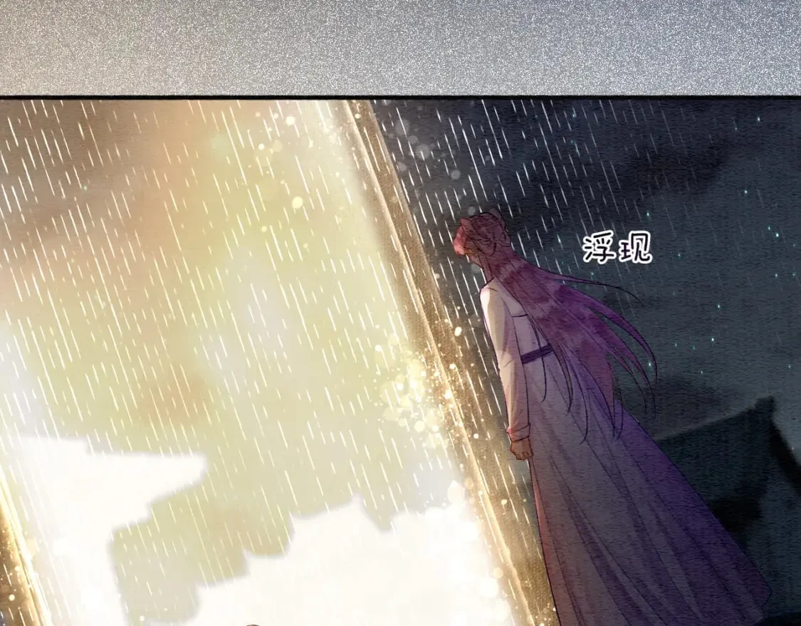 第150话 妙妙入阵 第73页
