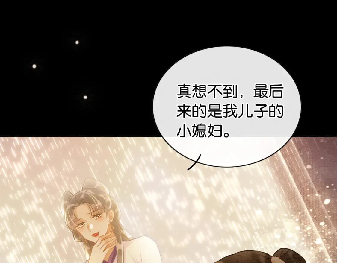 第150话 妙妙入阵 第75页