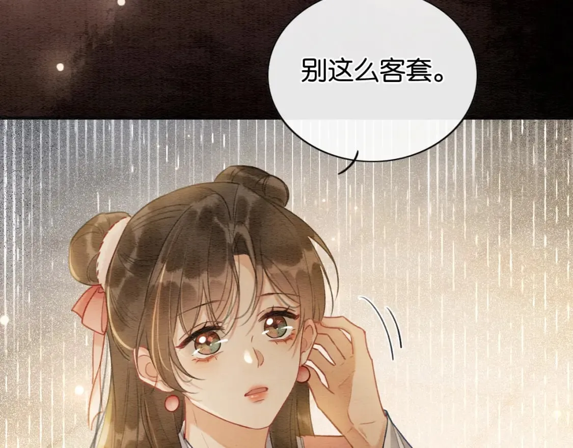 第150话 妙妙入阵 第77页