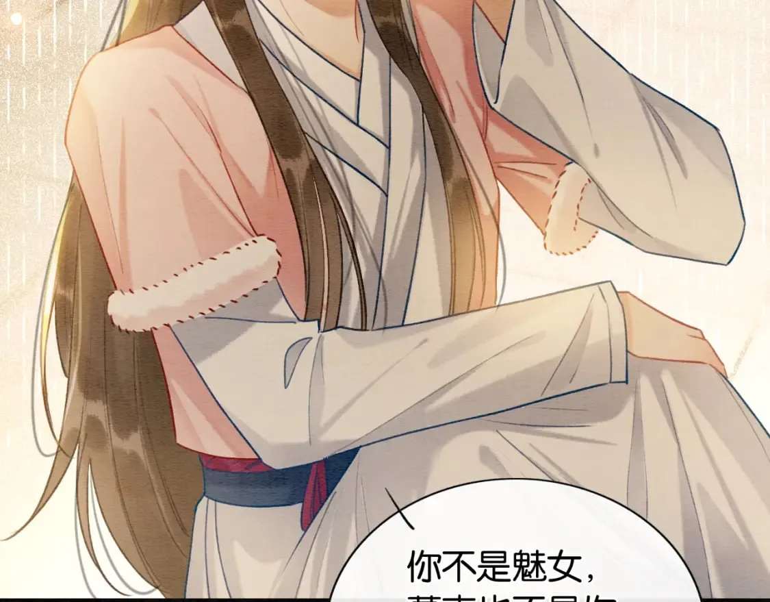 第150话 妙妙入阵 第78页