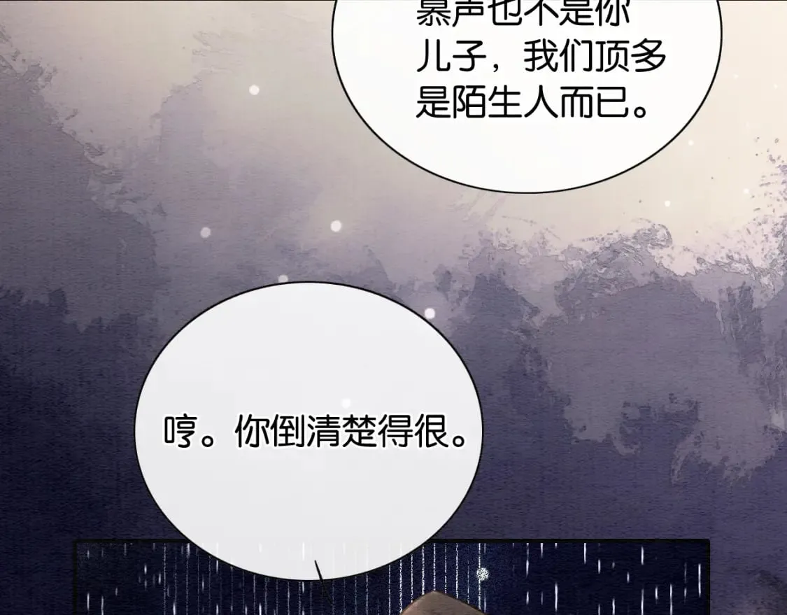 第150话 妙妙入阵 第79页