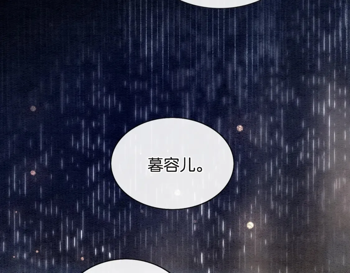 第150话 妙妙入阵 第86页