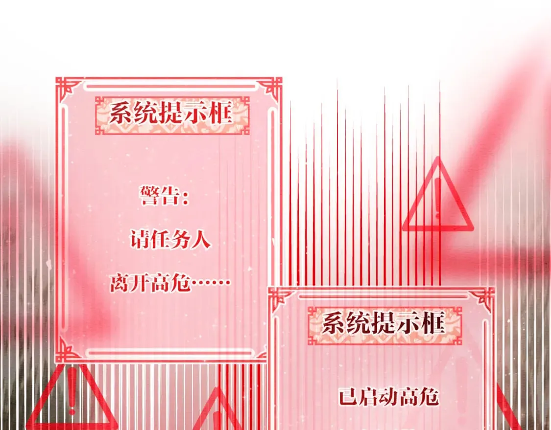 第150话 妙妙入阵 第92页