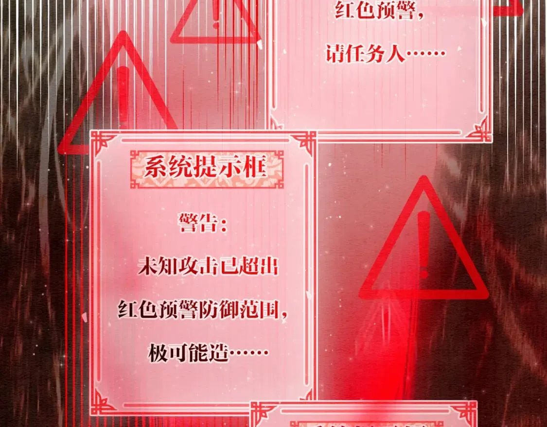第150话 妙妙入阵 第93页