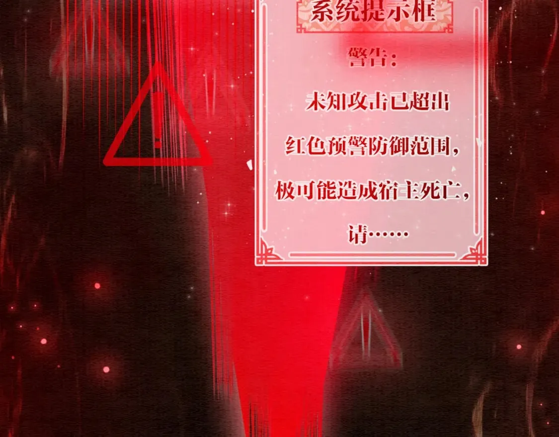 第150话 妙妙入阵 第94页