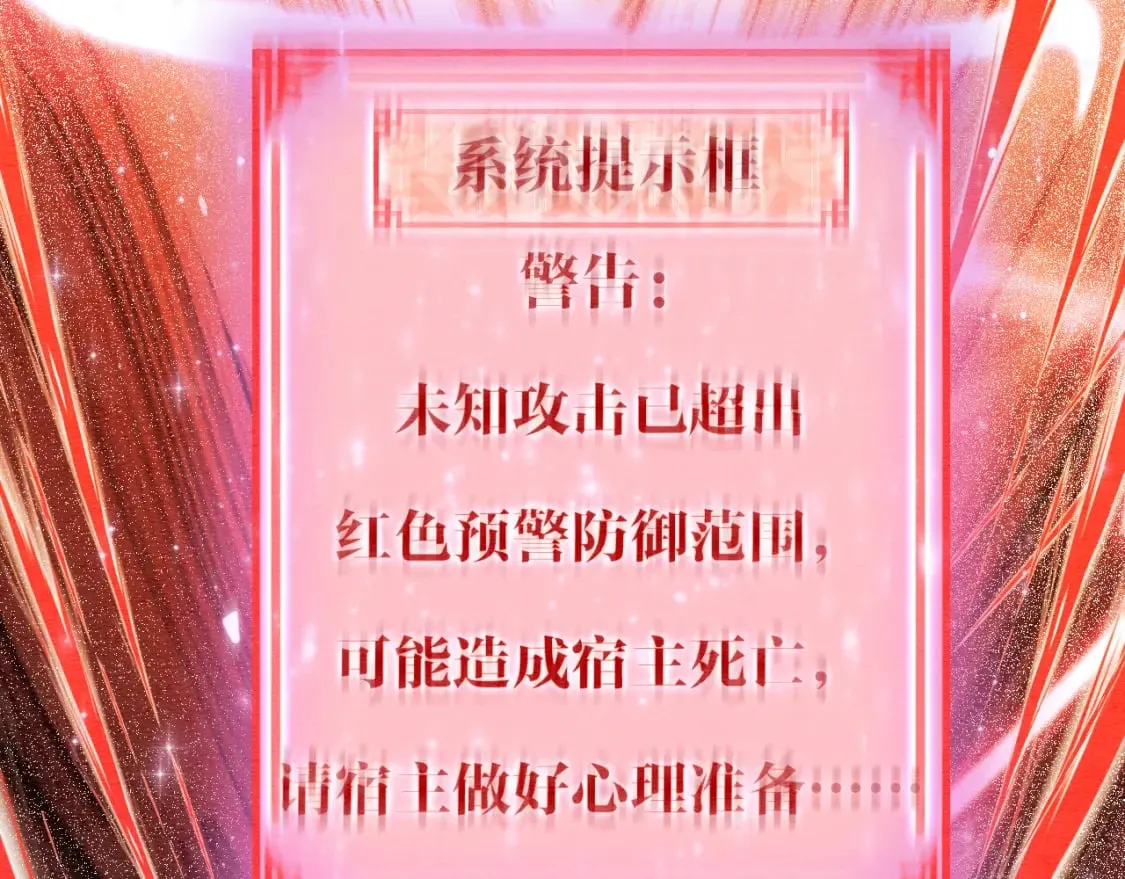 第150话 妙妙入阵 第106页