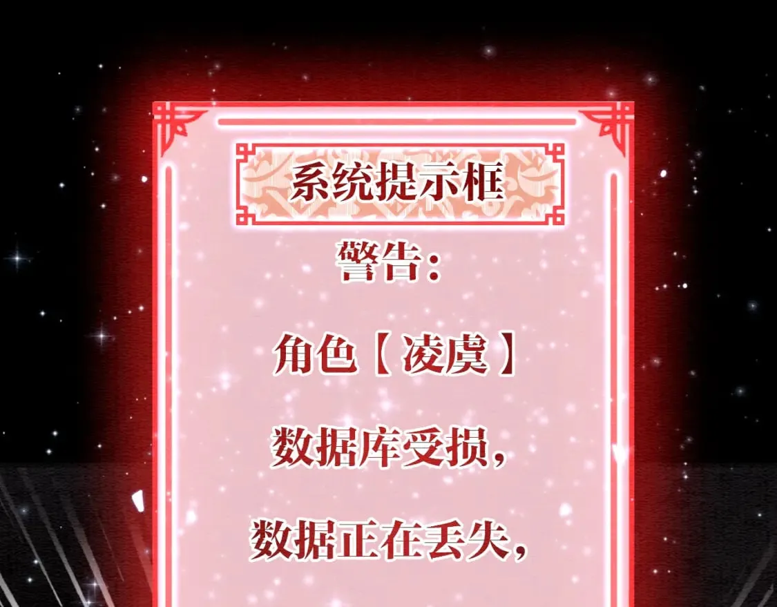 第150话 妙妙入阵 第110页