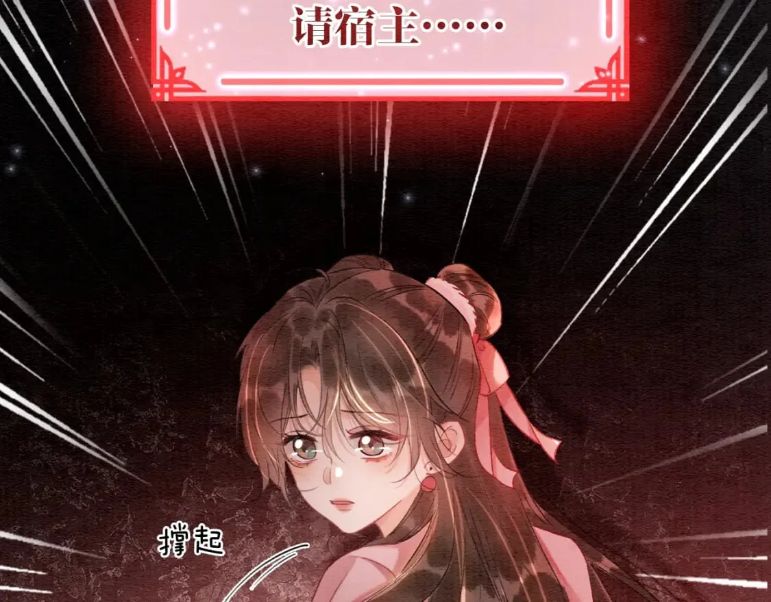第150话 妙妙入阵 第111页