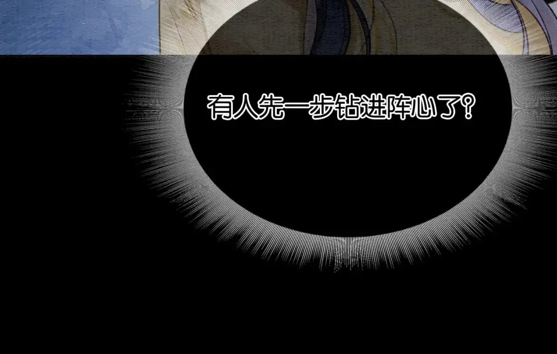 第150话 妙妙入阵 第118页