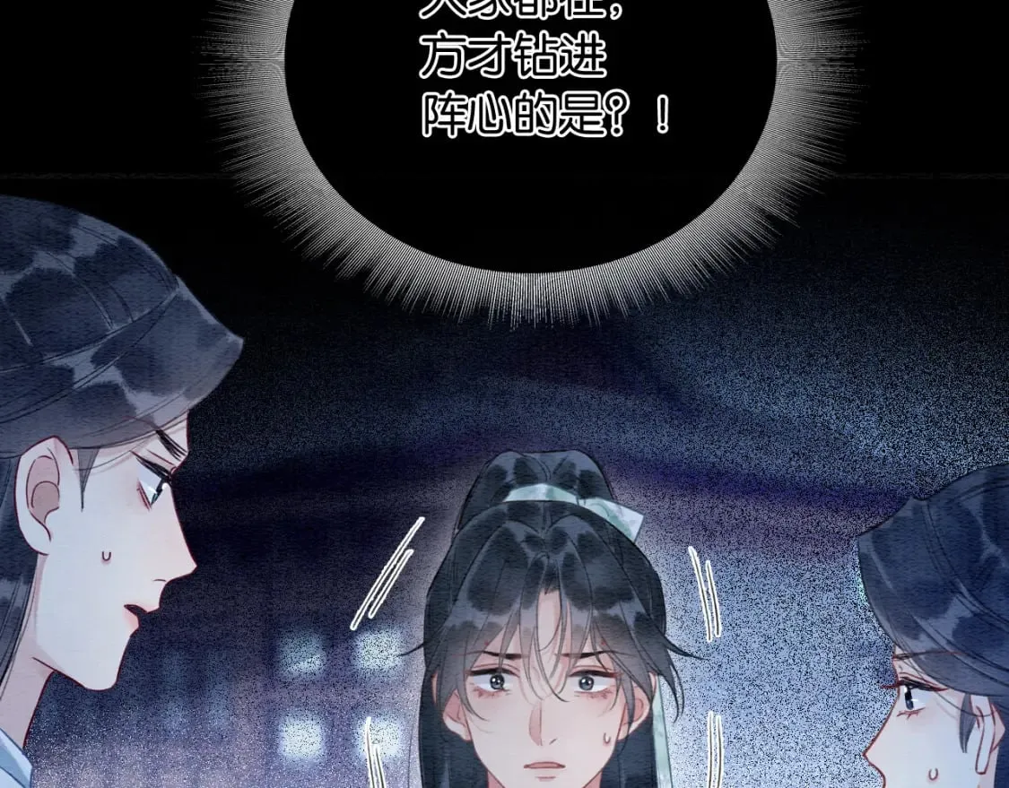 第150话 妙妙入阵 第121页