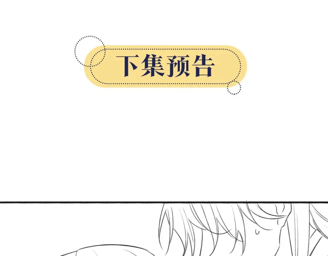 第150话 妙妙入阵 第130页