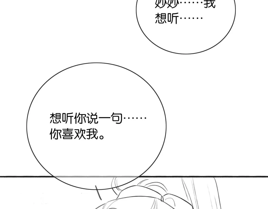 第150话 妙妙入阵 第132页