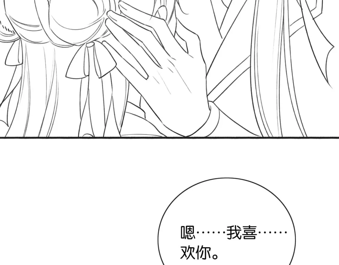 第150话 妙妙入阵 第134页