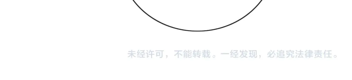 第150话 妙妙入阵 第137页