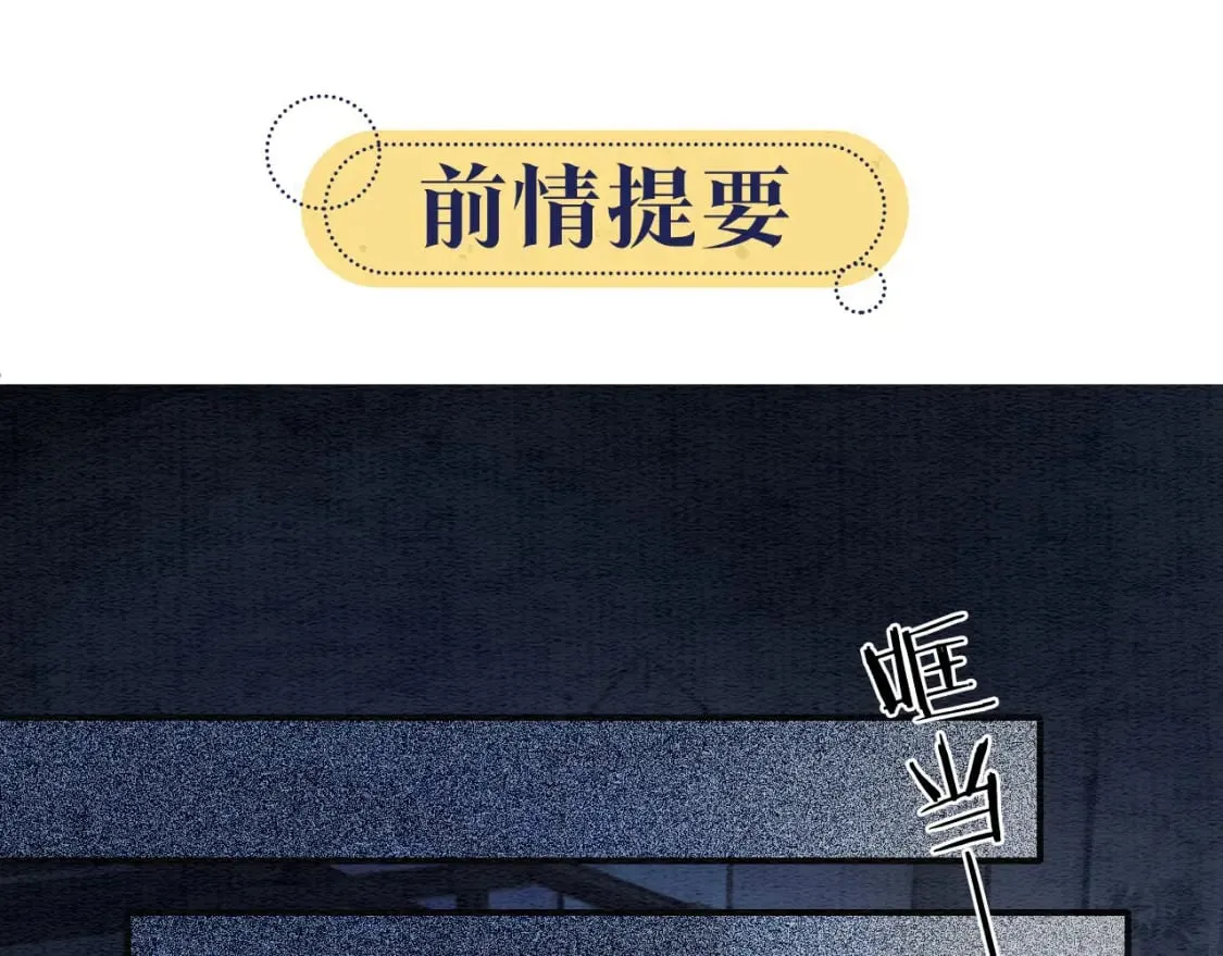第151话 慕声遭攻击 第1页