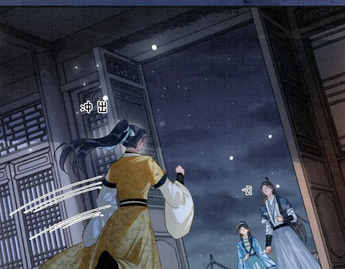 第151话 慕声遭攻击 第15页