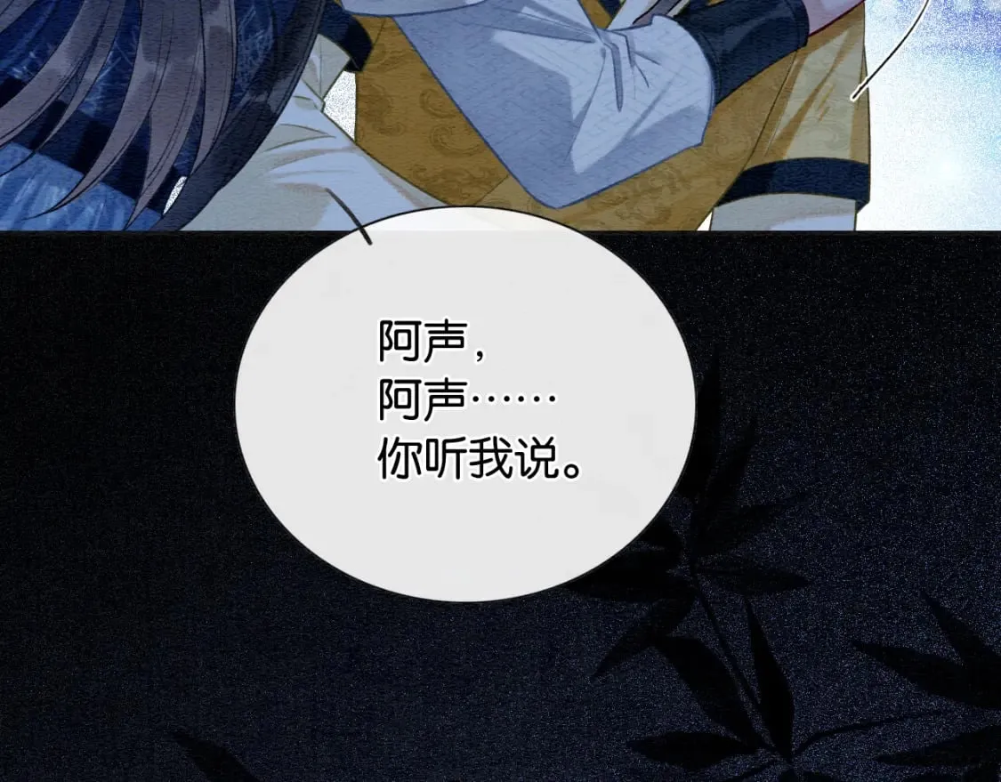 第151话 慕声遭攻击 第18页