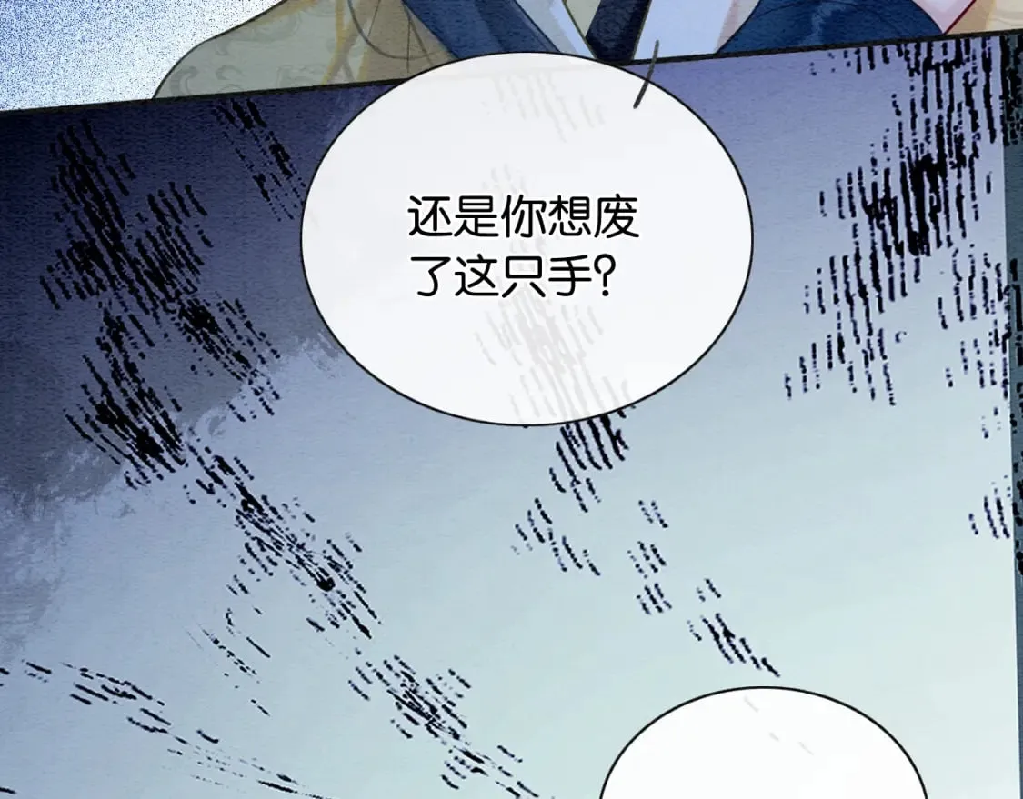 第151话 慕声遭攻击 第29页