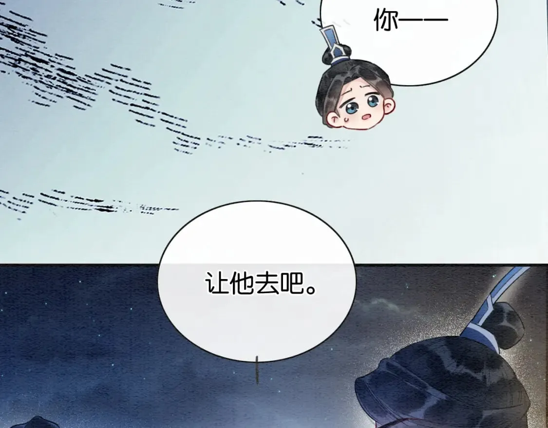 第151话 慕声遭攻击 第30页
