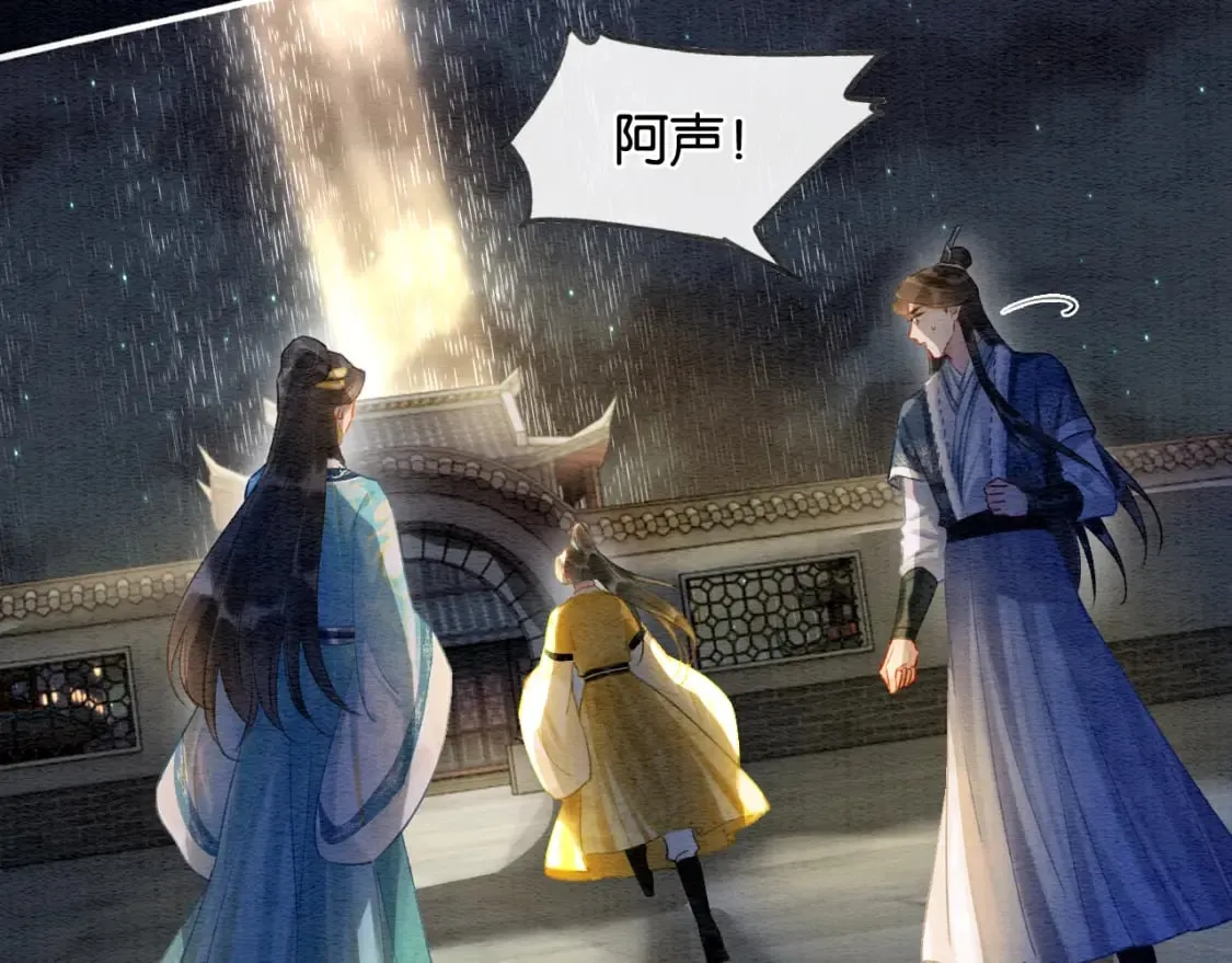 第151话 慕声遭攻击 第38页