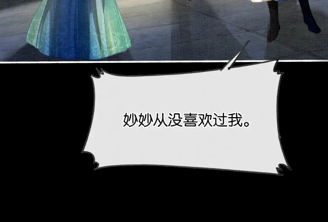 第151话 慕声遭攻击 第39页