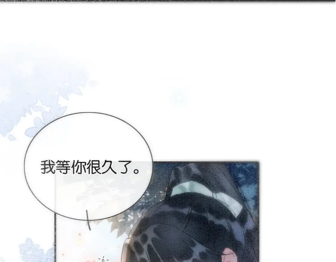 第151话 慕声遭攻击 第51页