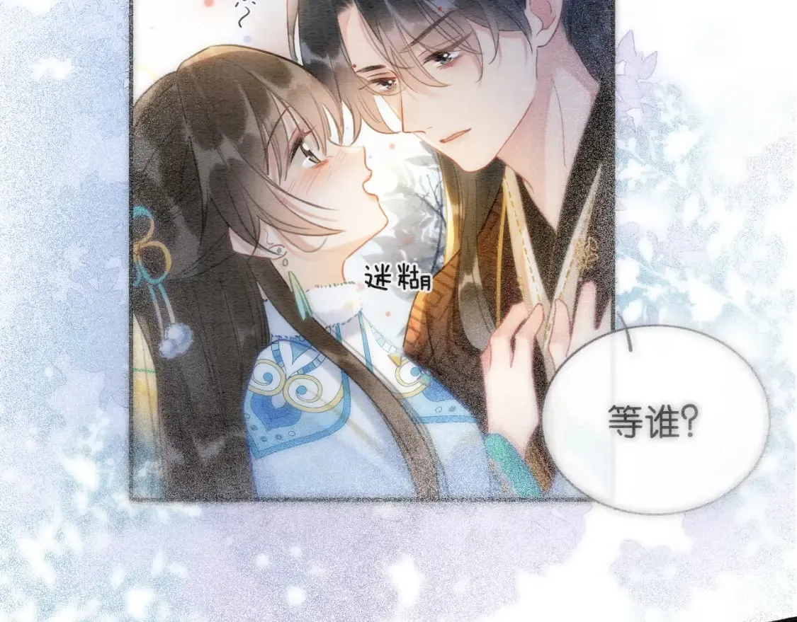 第151话 慕声遭攻击 第52页