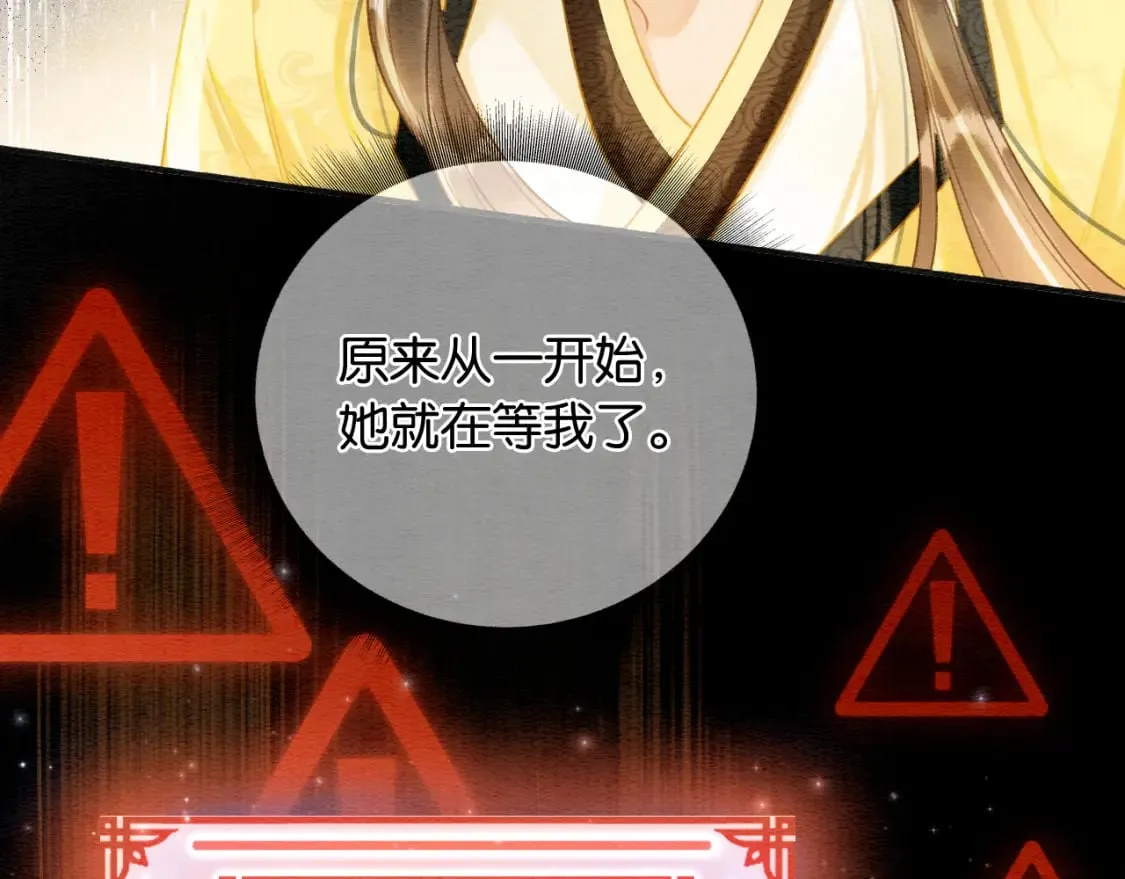 第151话 慕声遭攻击 第54页