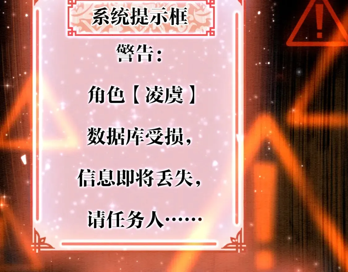 第151话 慕声遭攻击 第55页