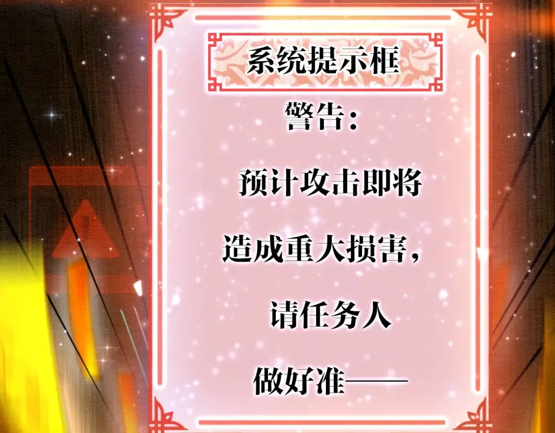 第151话 慕声遭攻击 第56页