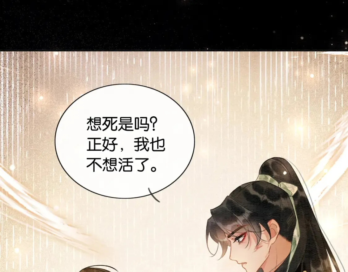 第151话 慕声遭攻击 第63页