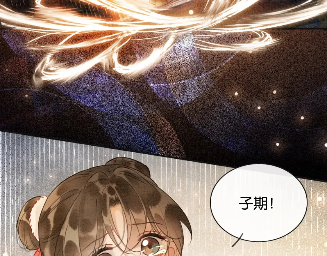 第151话 慕声遭攻击 第66页