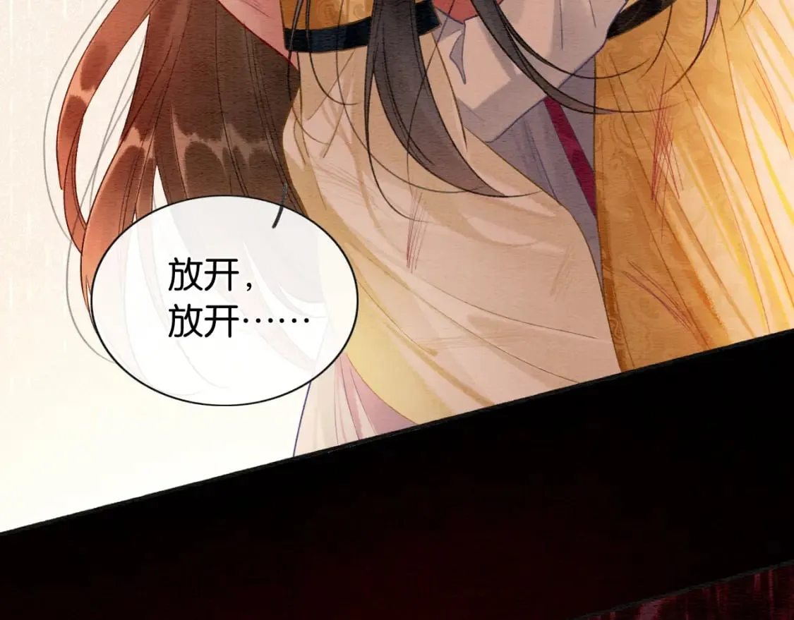 第151话 慕声遭攻击 第77页