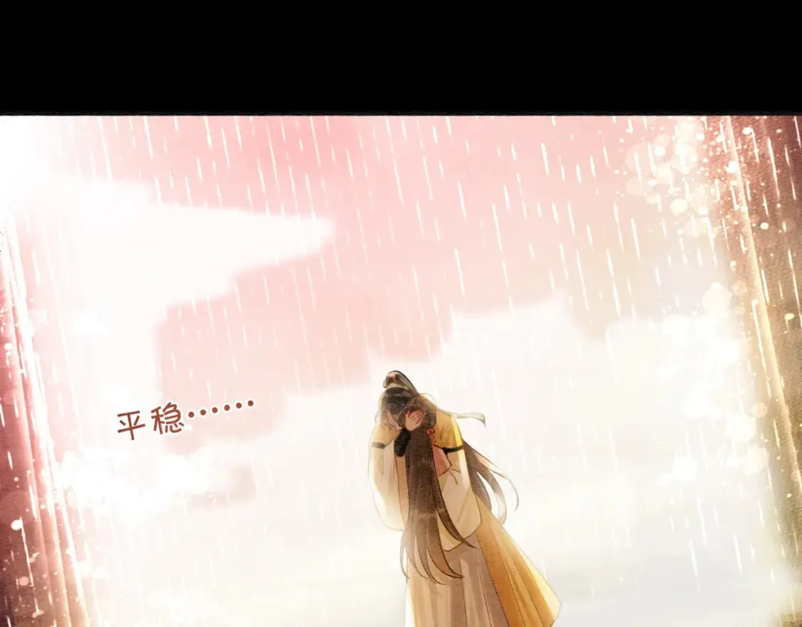 第151话 慕声遭攻击 第82页
