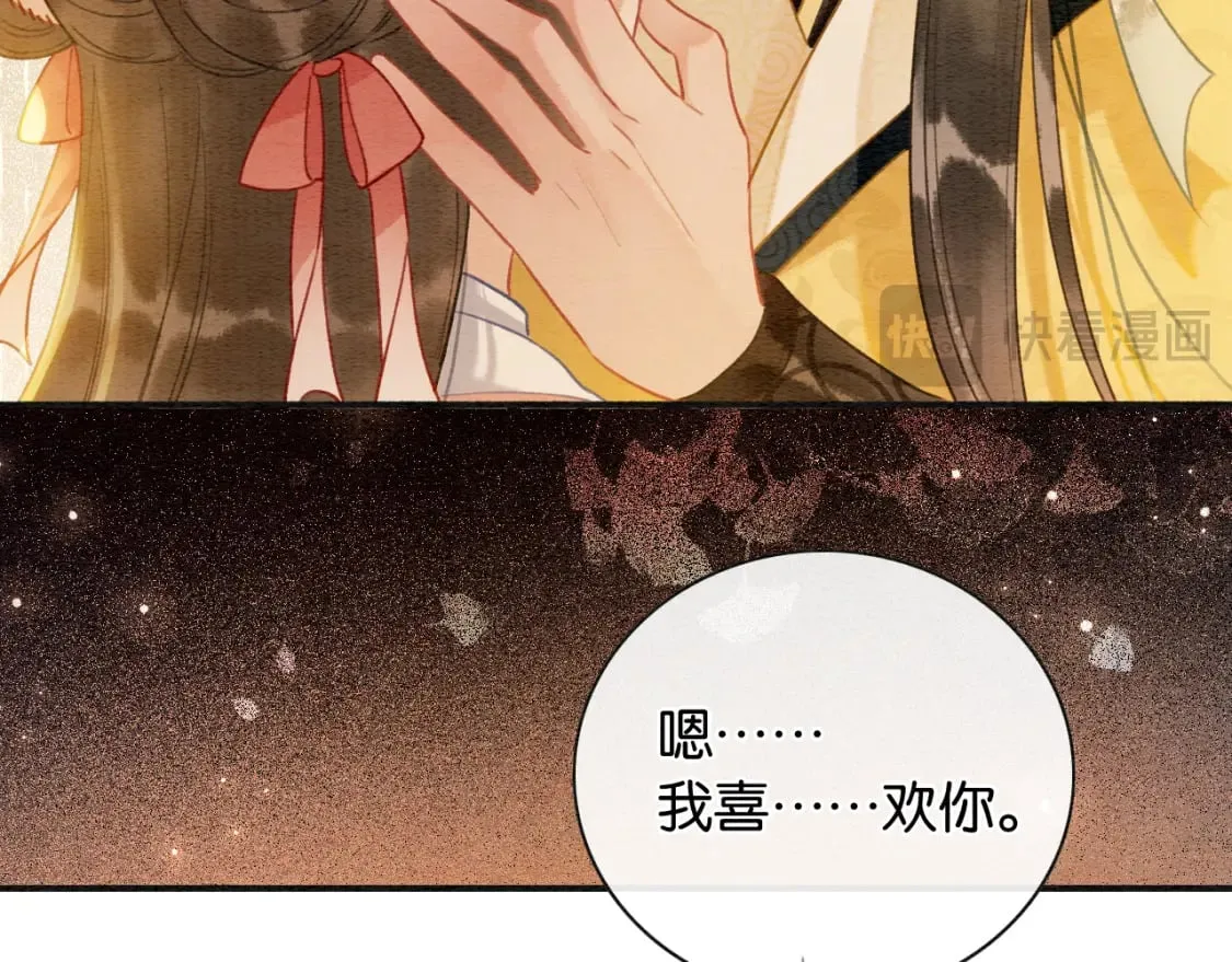 第151话 慕声遭攻击 第87页