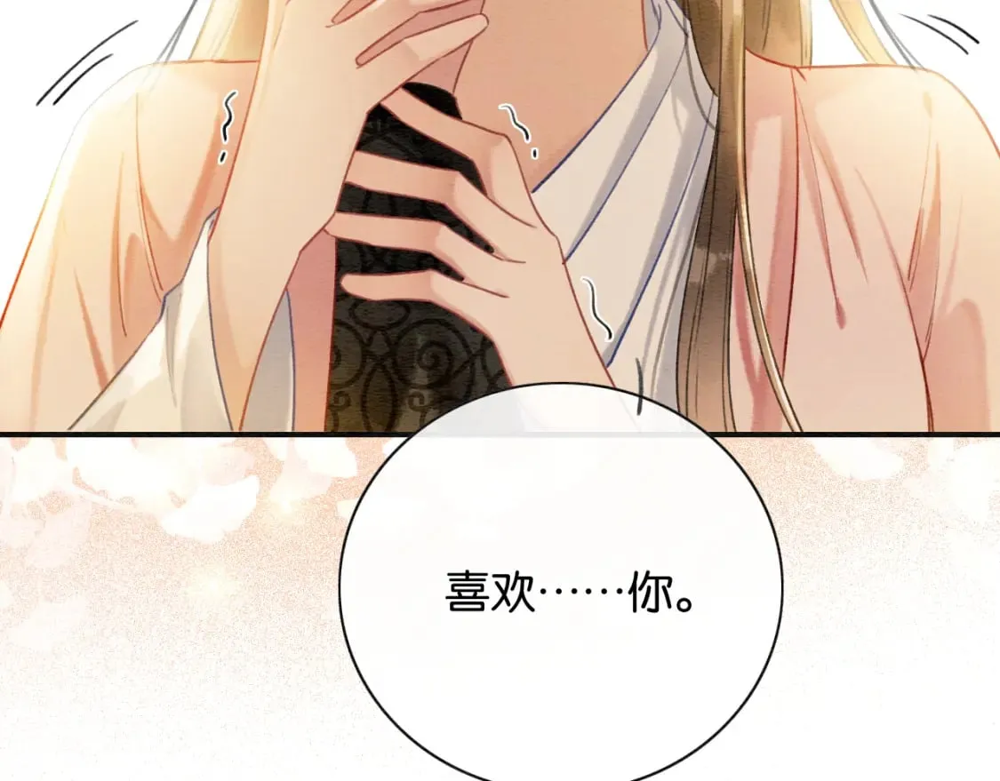 第151话 慕声遭攻击 第89页