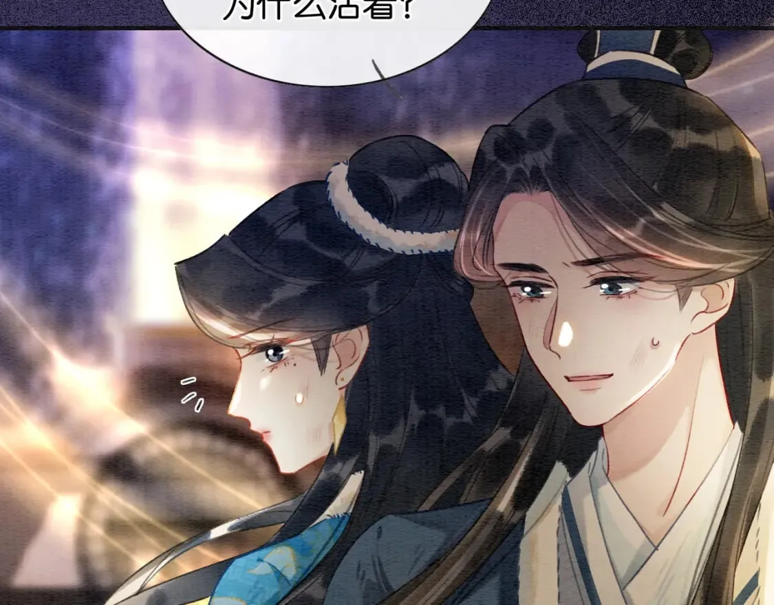 第151话 慕声遭攻击 第95页
