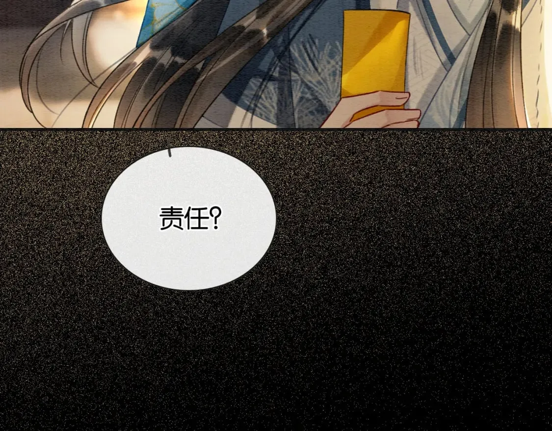 第151话 慕声遭攻击 第96页