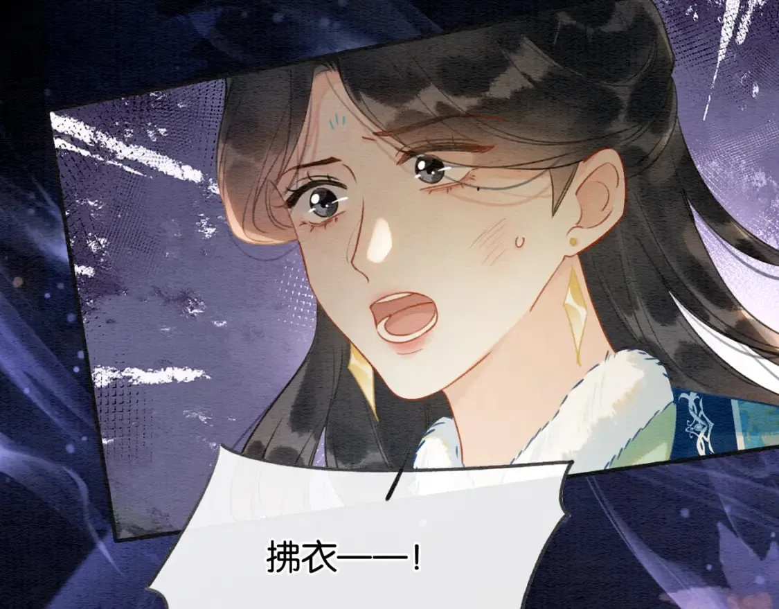 第151话 慕声遭攻击 第103页