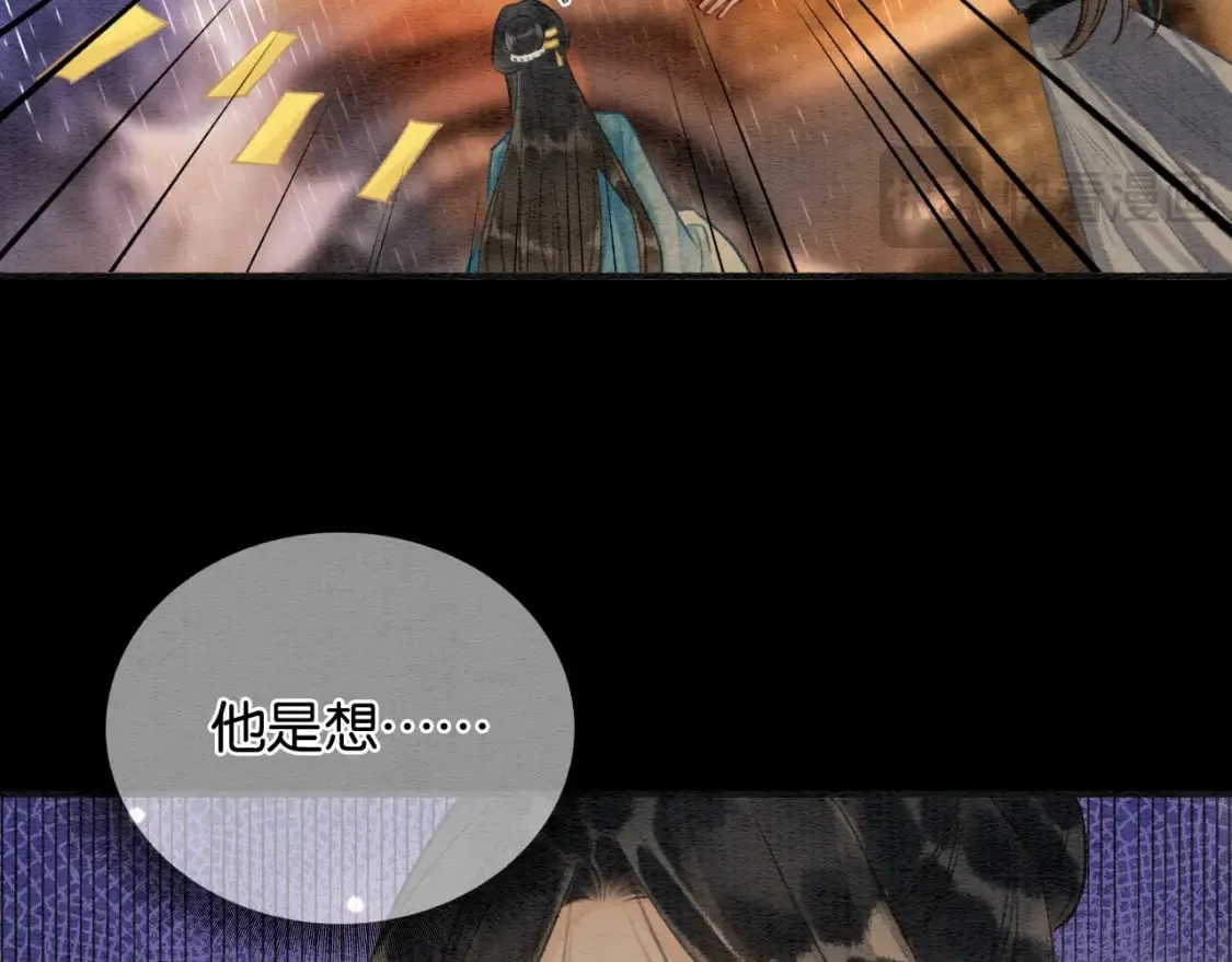 第151话 慕声遭攻击 第108页