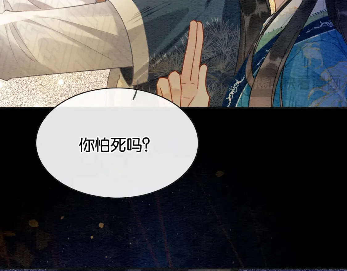 第151话 慕声遭攻击 第118页