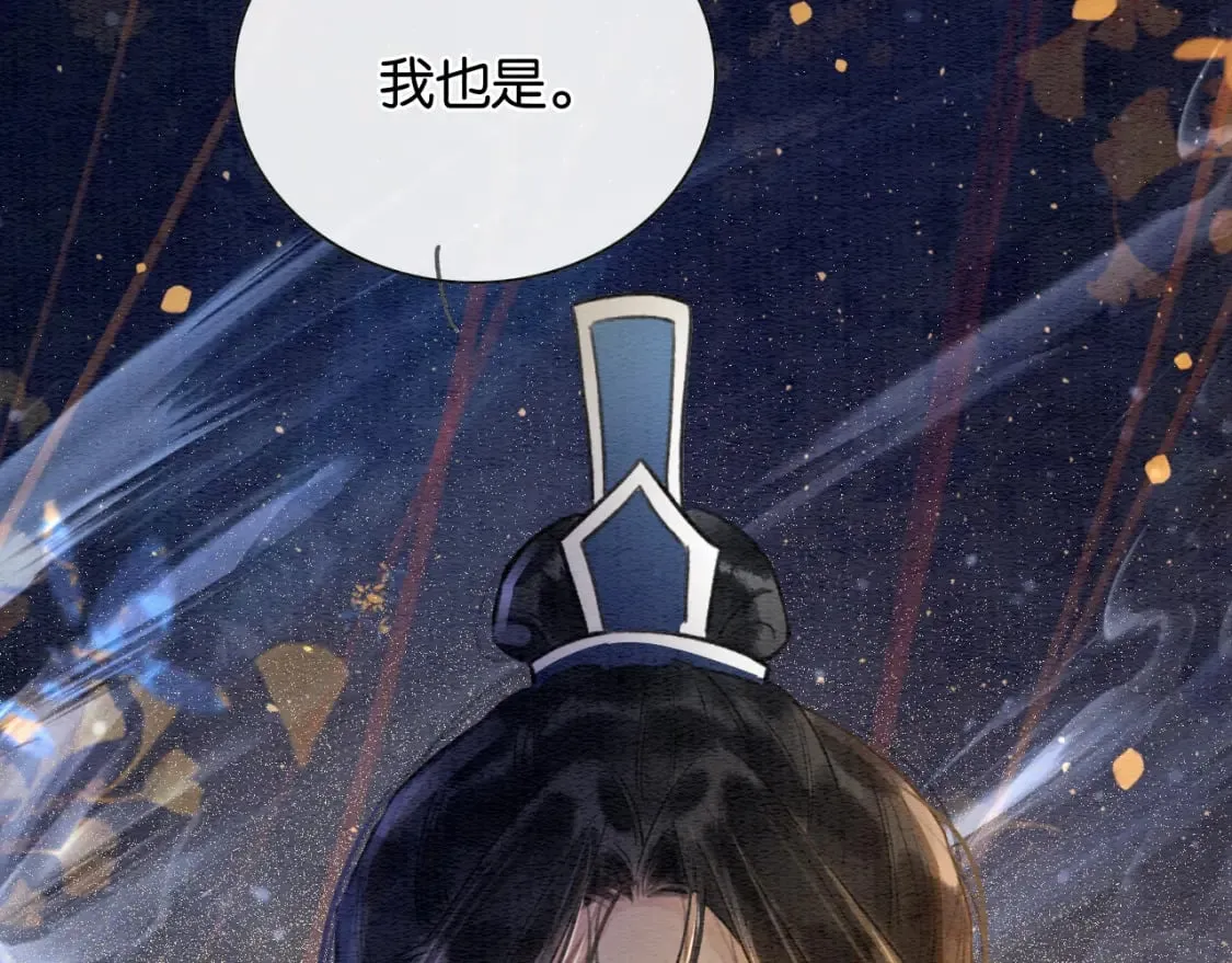 第151话 慕声遭攻击 第121页