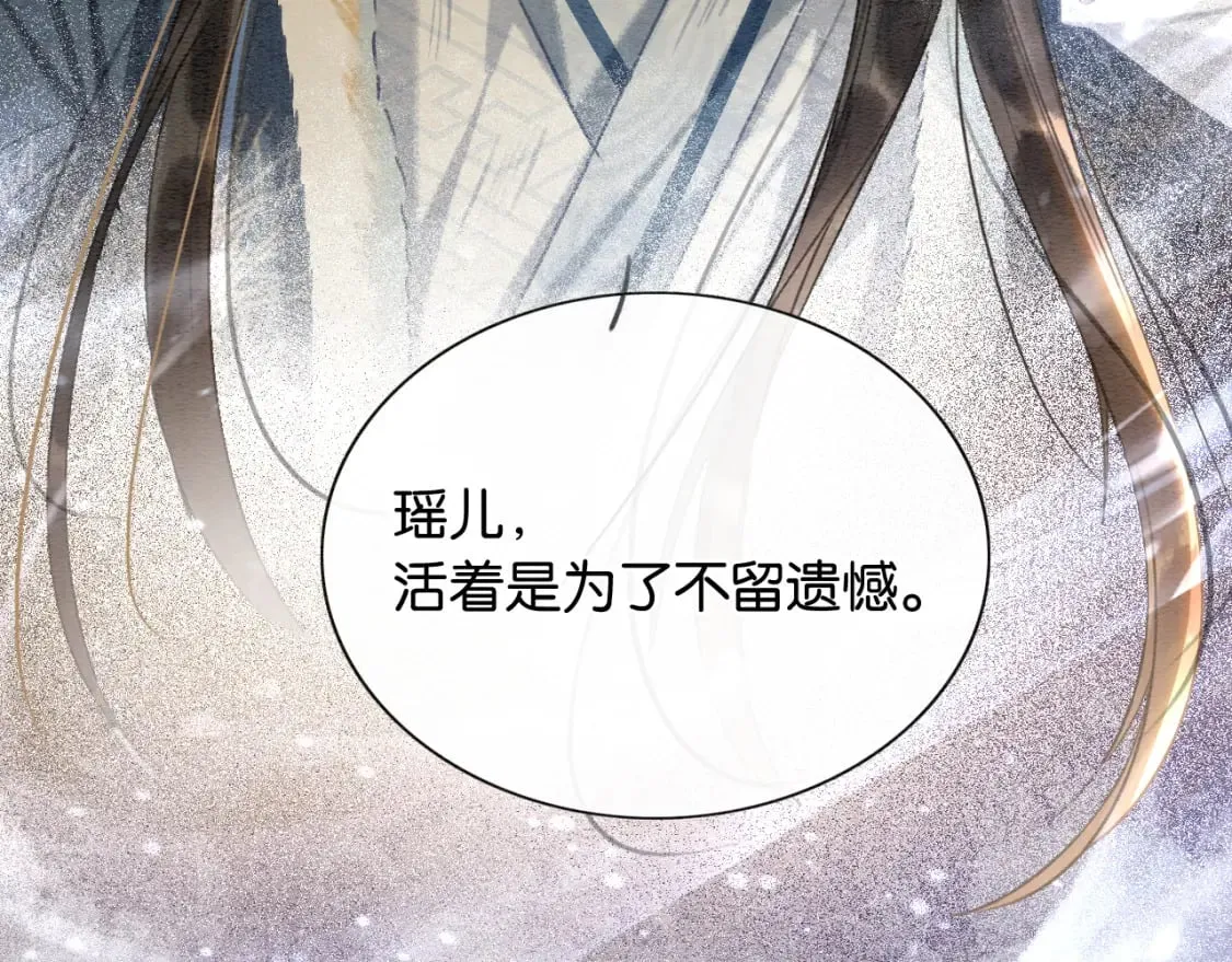 第151话 慕声遭攻击 第123页