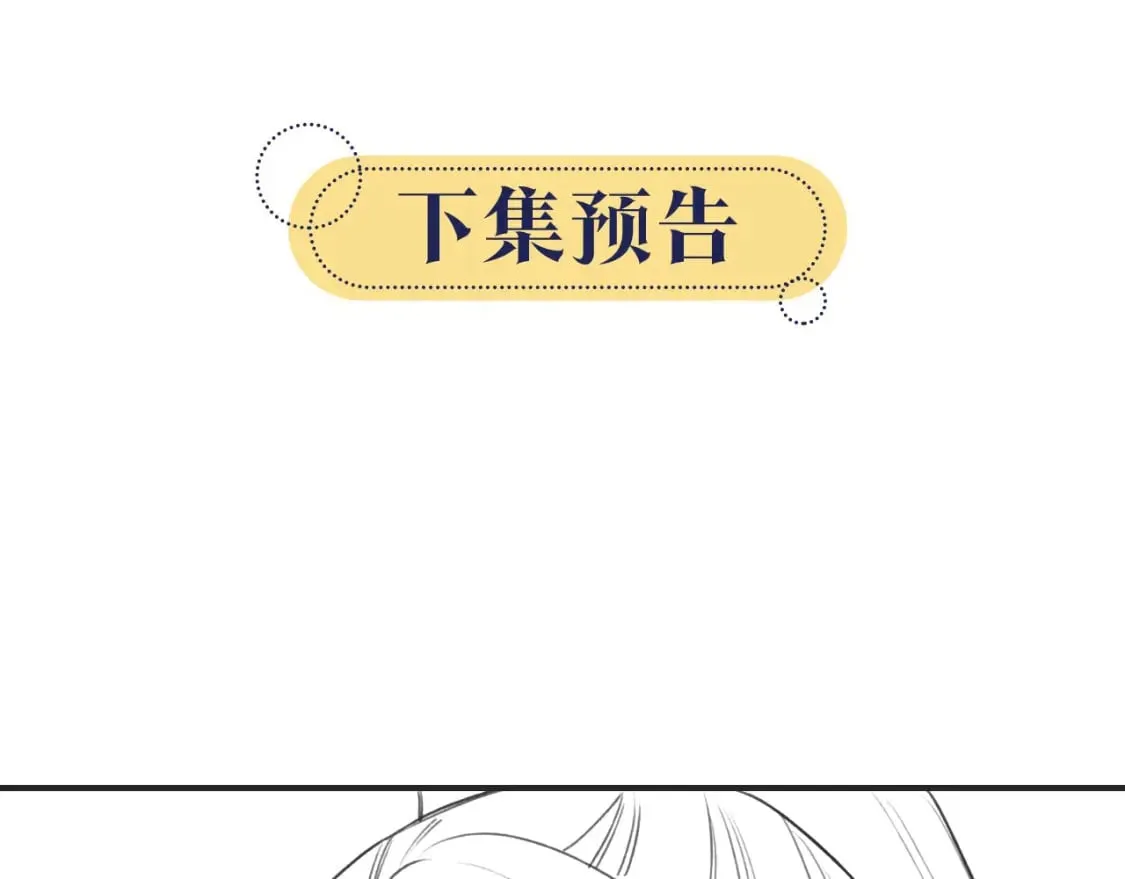 第151话 慕声遭攻击 第126页