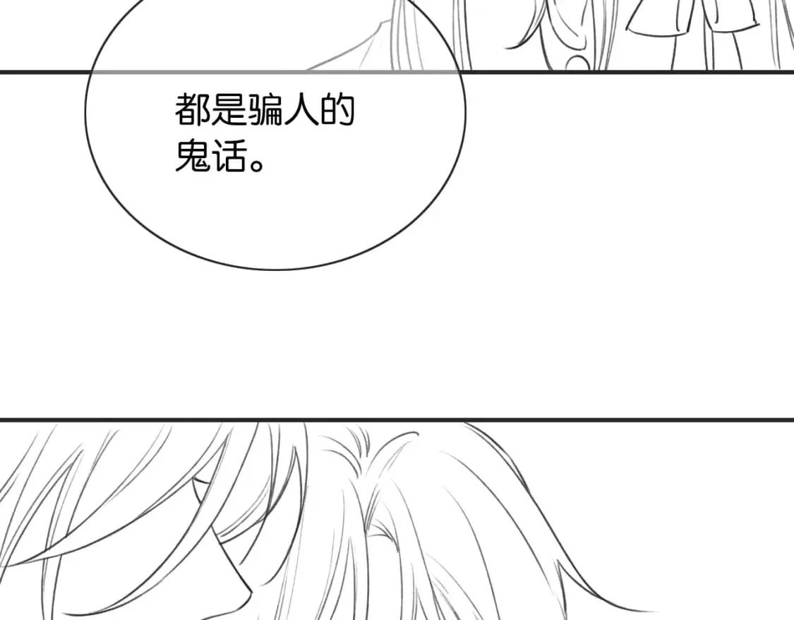 第151话 慕声遭攻击 第128页