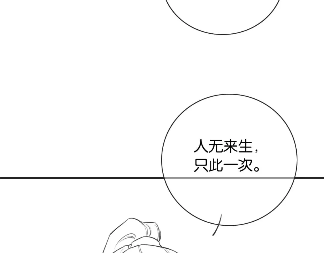 第151话 慕声遭攻击 第130页