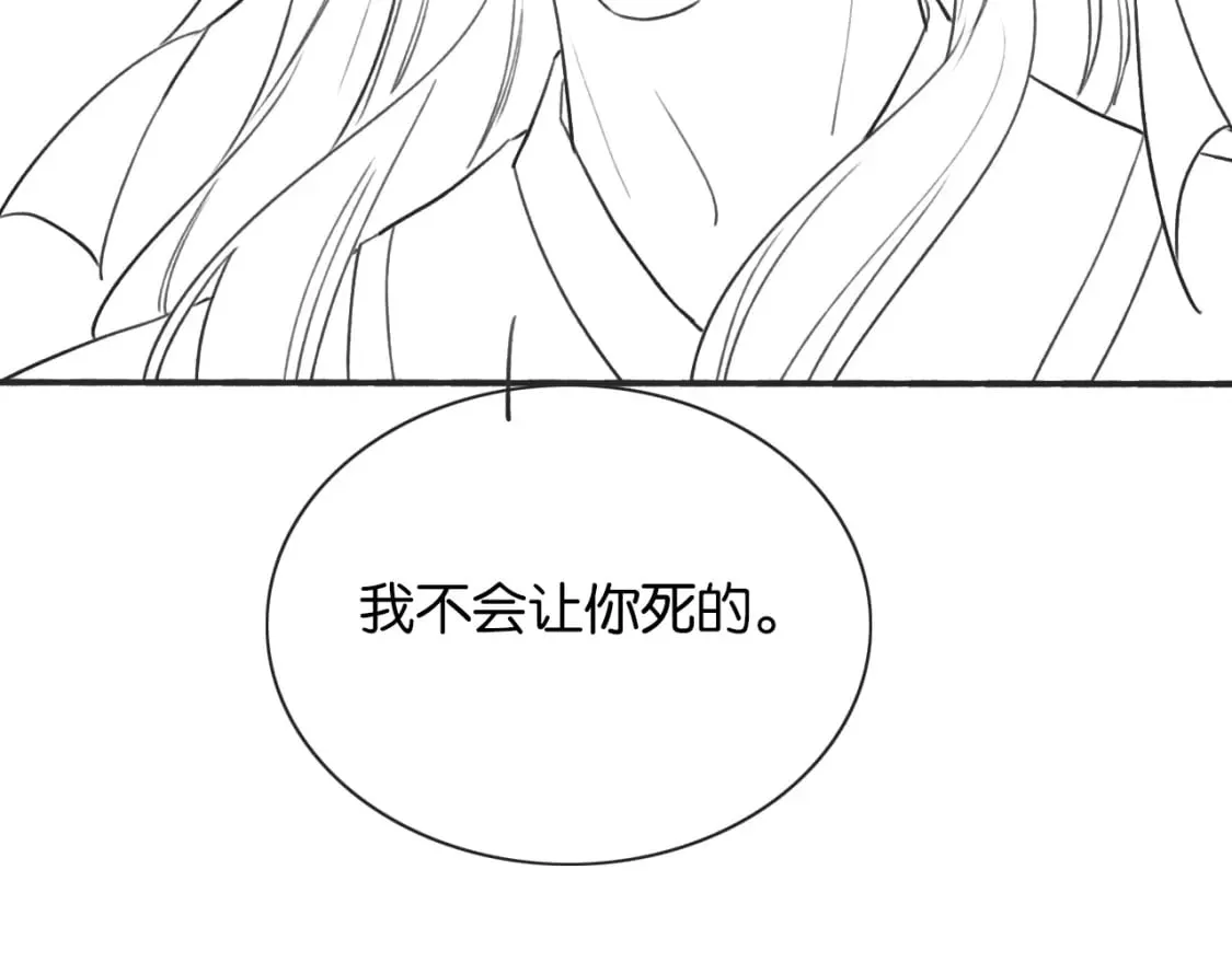 第151话 慕声遭攻击 第134页
