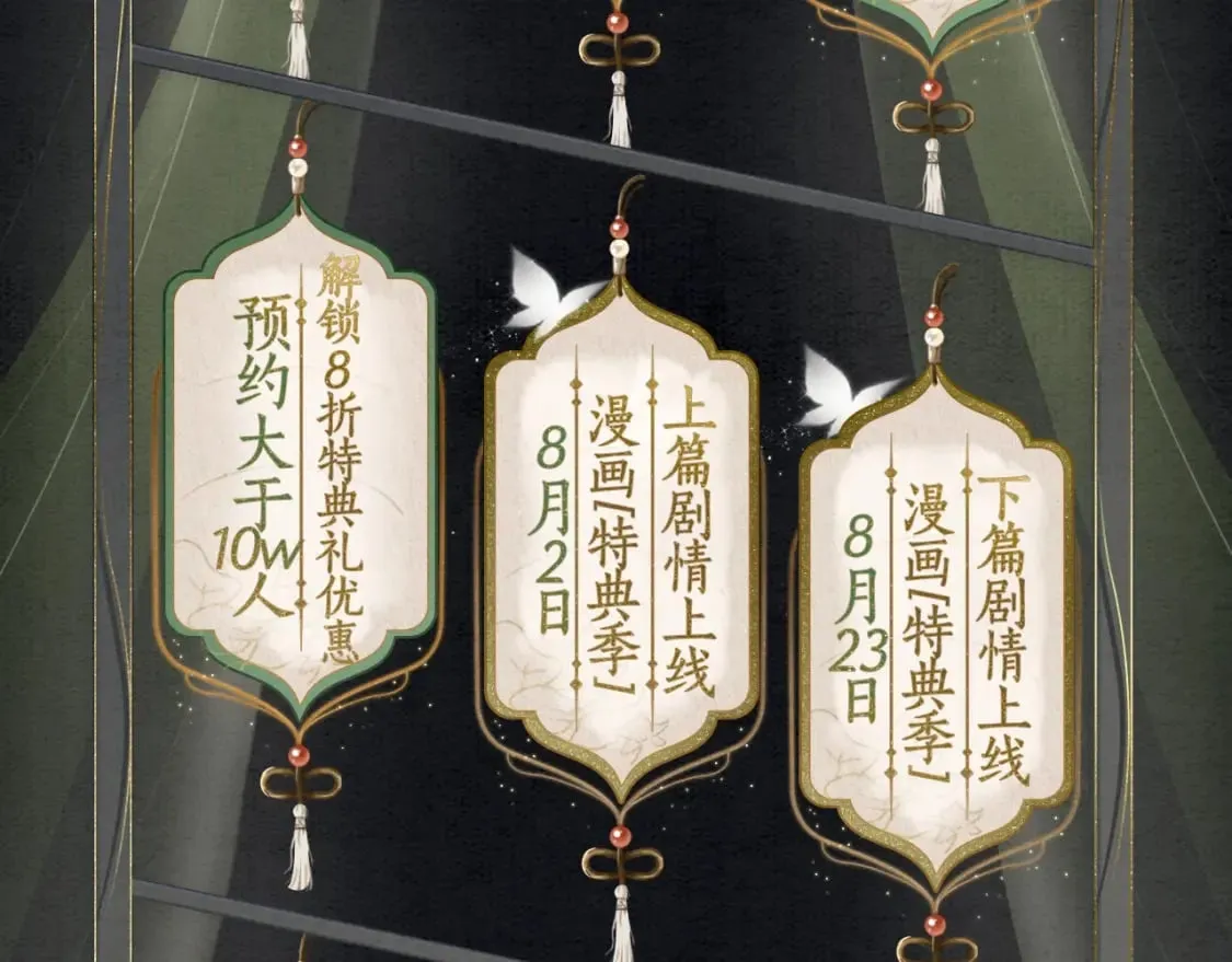 漫画特典季·预约开启 第6页